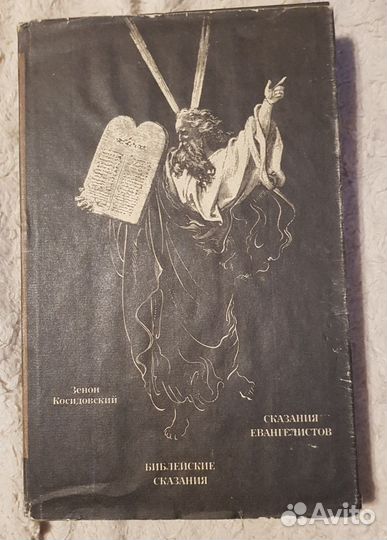 Книги о религии