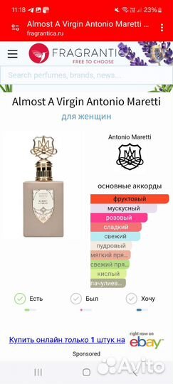 Парфюмерная вода Almost A Virgin Antonio Maretti