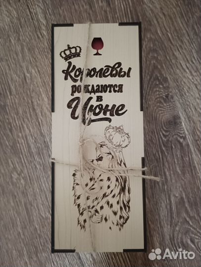 Бокал для вина