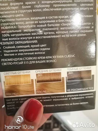 Краска для волос