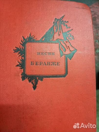 Антикварные книги П.Д.Боборыкин