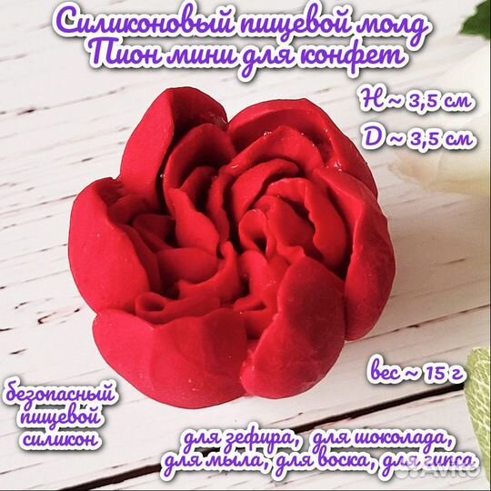 Силиконовая форма