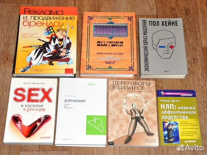 Бизнес-литература