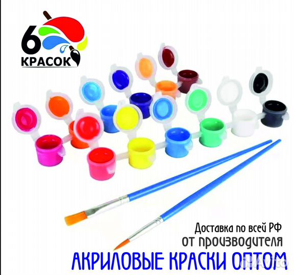 Акриловые краски оптом для творчества и хобби