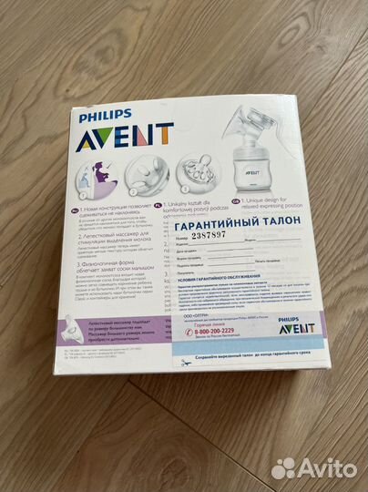 Молокоотсос ручной Avent