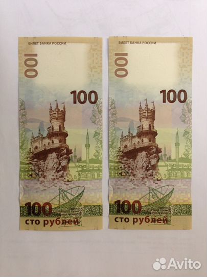 Банкноты 2015 г. Крым