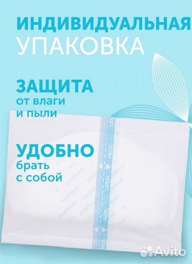 Вкладыши для груди lovular лактационные