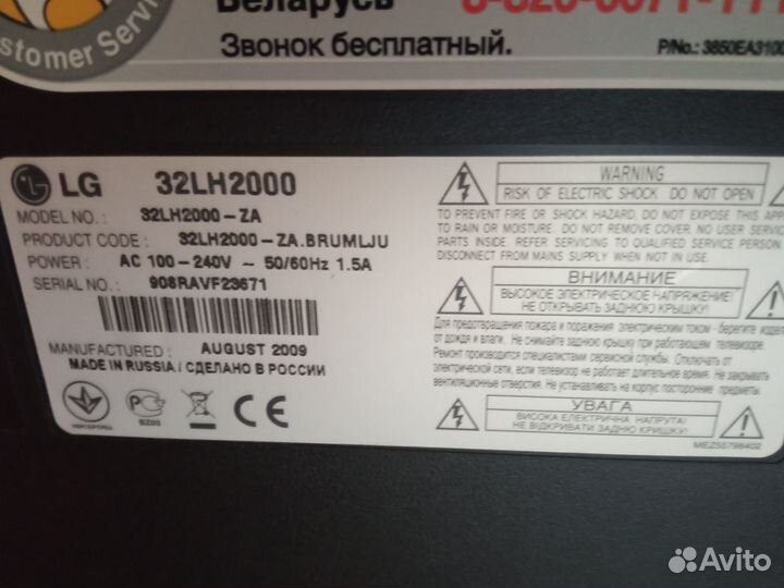 Телевизор LG ЖК б/у