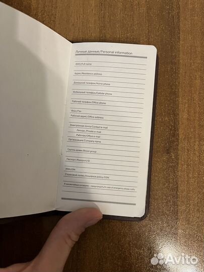 Записная книжка