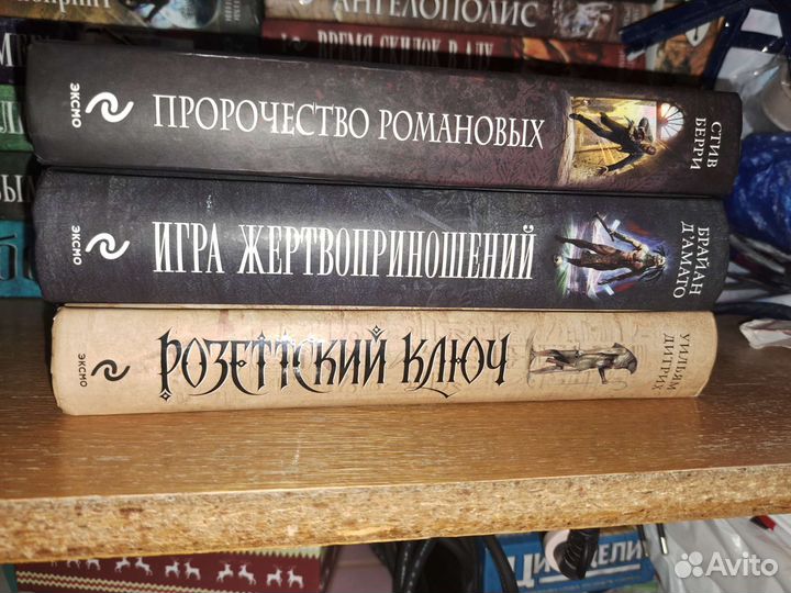 Книга-загадка, книга-бестеллер