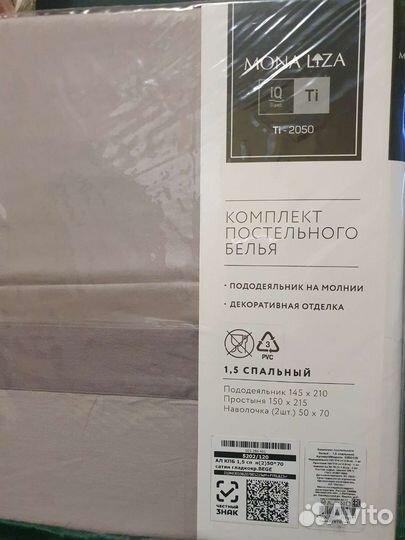 Белье постельное премиум Mona Liza