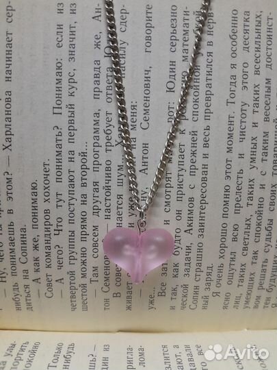 Цепочка с сердечком