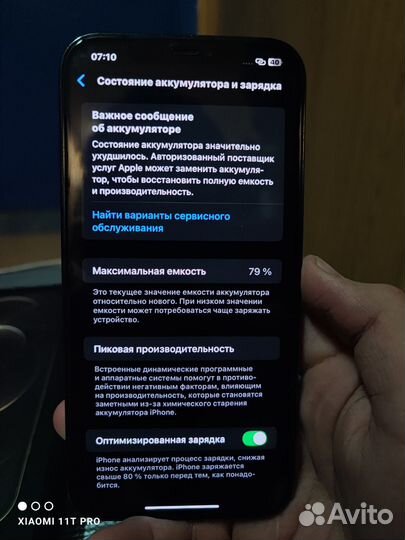 iPhone 12 Pro Max, 256 ГБ