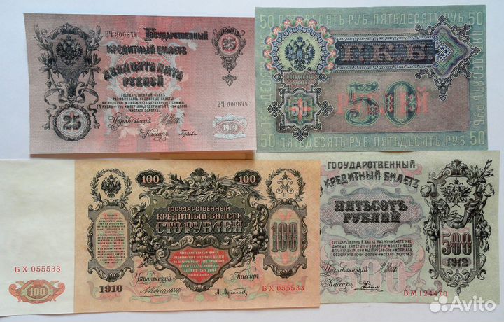 Набор банкнот Николая II (копии), пресс