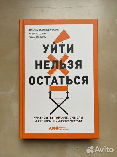 Кризисы, выгорание, смыслы и