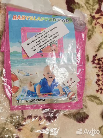 Водный матрасик для малыша(аква-коврик)