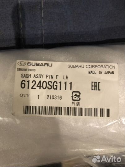 Направляющая стекла