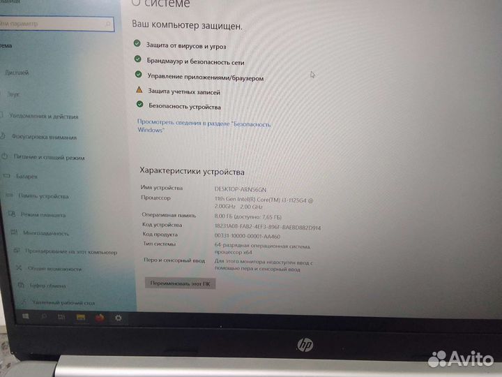 Ноутбук hp 15s-fq212ur (арт.102994)(2а/13)