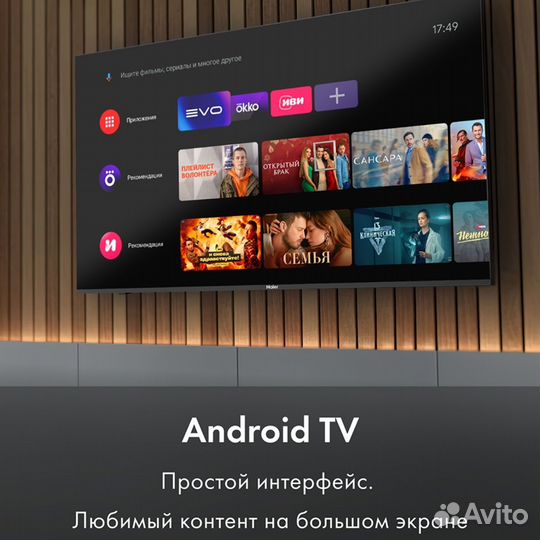 Телевизор Haier 43 SMART tv s1