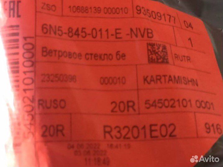 Лобовое стекло volkswagen polo