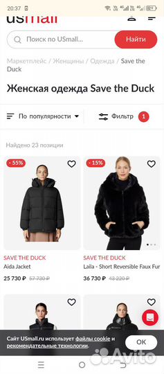 Пуховик,куртка женская Save The Duck.Оригинал