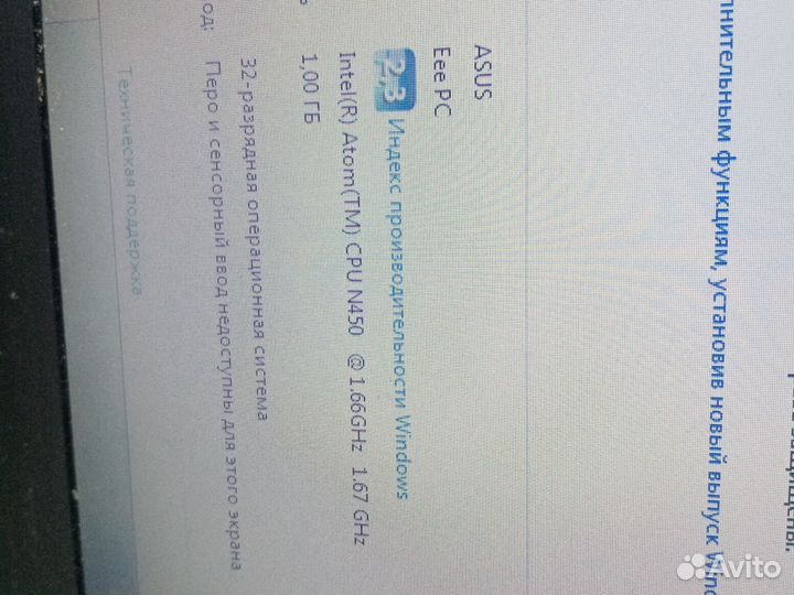 Ноутбук asus
