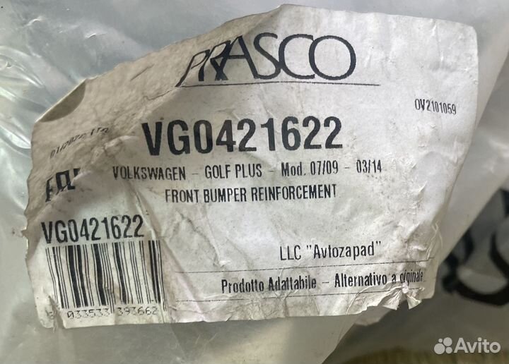 Усилитель переднего бампера VW-Golf Plus V/VI