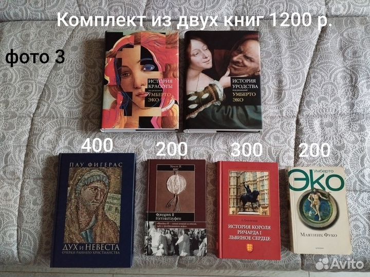 Книги разные. История, религия, худ. литература