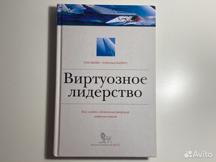 Книги про лидерство (Кови, Мейер, Касс)