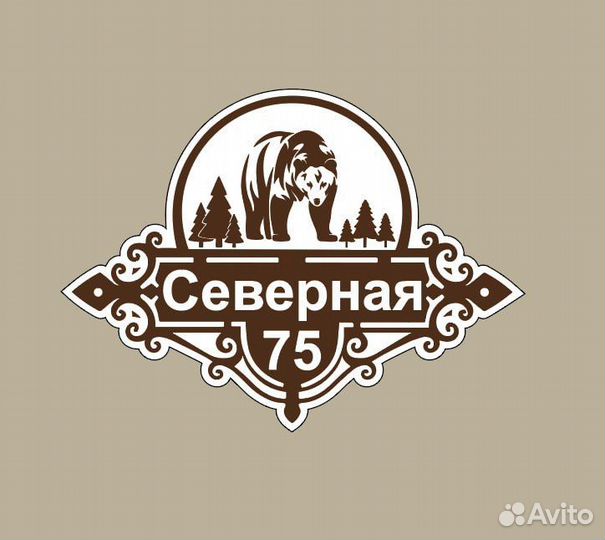 Адресная табличка на дом