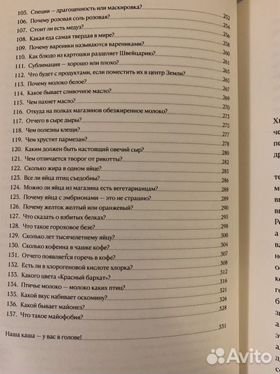 Иван Шишкин. Жареные факты