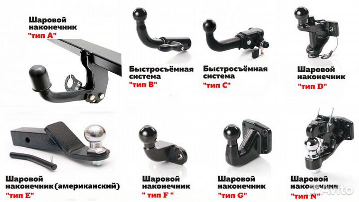 Прицепное устройство (фаркоп)