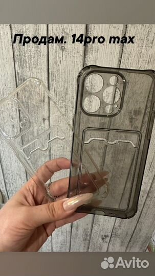Чехол на iPhone 14 pro max