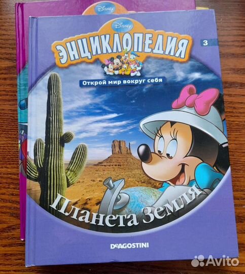 Энциклопедия для детей Дисней