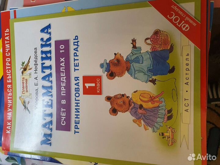 Учебники и развивающие тетради подготовит 1класс