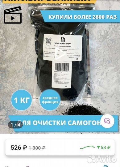 Угольная колонна+уголь