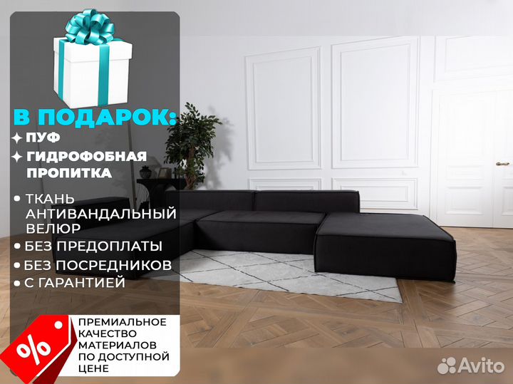 Диван 2000х1200 мм