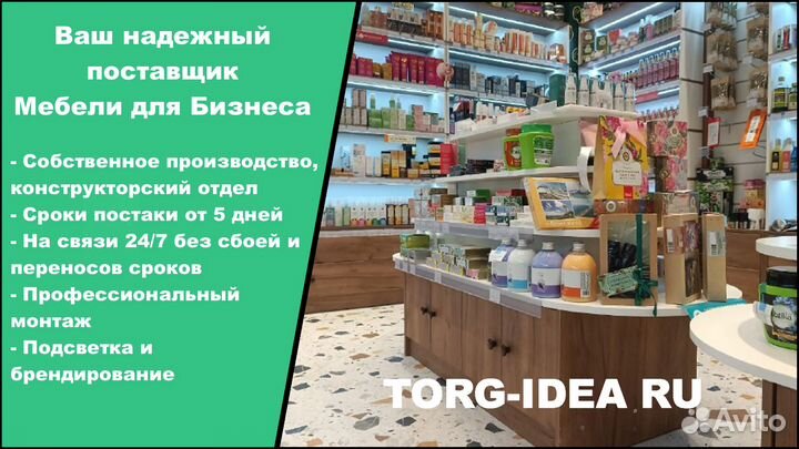 Аптечное оборудование