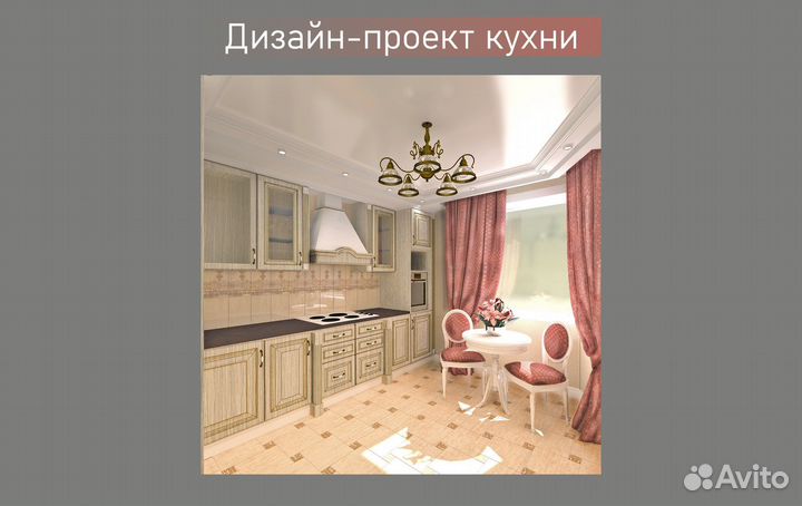 Дизайнер интерьера