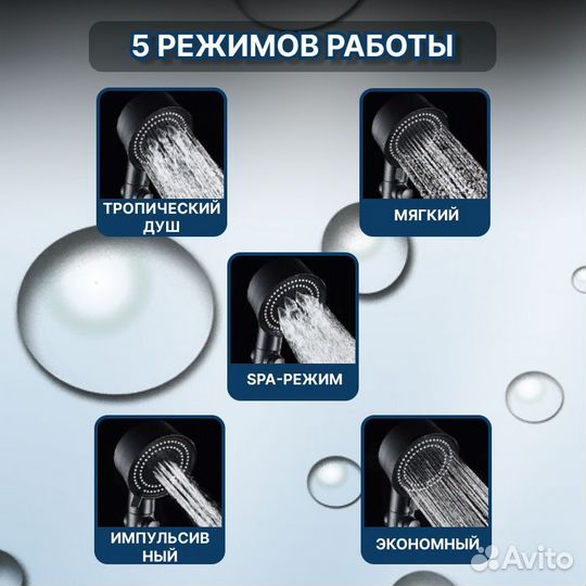 Лейка для душа со шлангом