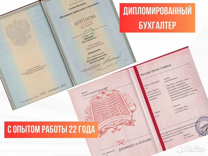 Бухгалтерские услуги. Бухгалтер ООО, ИП и бизнесу