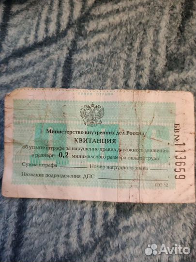 Таксофонные карты, проездной билет квитанции дпс