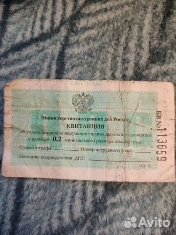 Таксофонные карты, проездной билет квитанции дпс