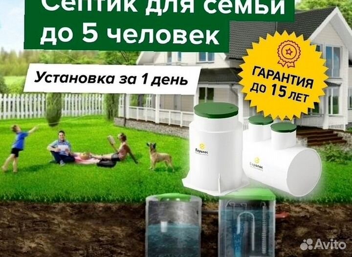 Cтанция очистки сточных вод Евролос про 3