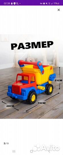 Огромный самосвал для детей