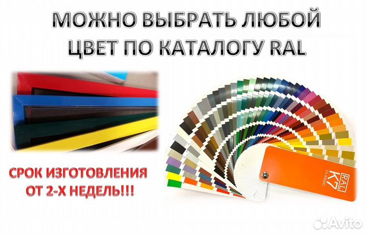 Москитные сетки за один день