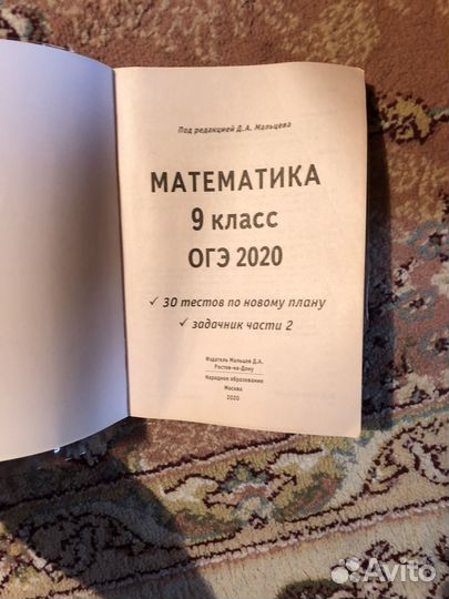 Математика 9 класс