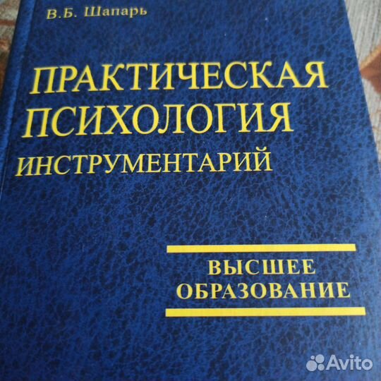Книги по психологии