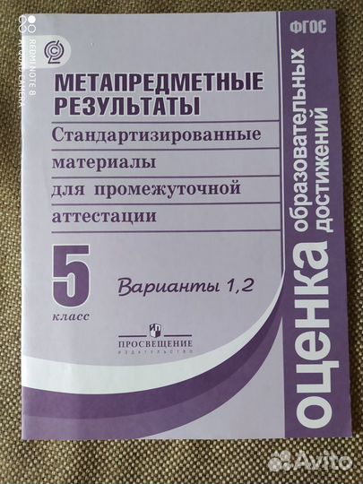 Тесты для аттестации по всем предметам 5 класс