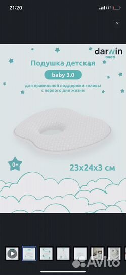 Подушка для новорожденных ортопедическая
